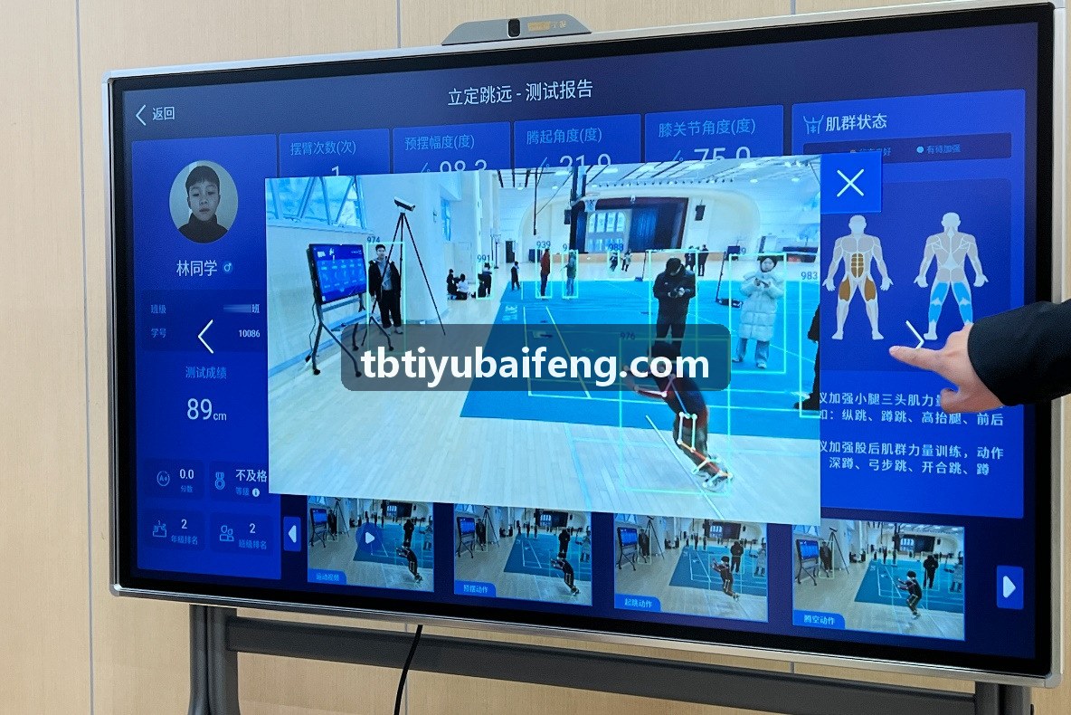 体育垂类大模型在足球犯规中的即时语义解析